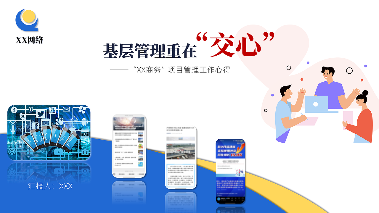 面試、演講用動(dòng)畫演示PPT-極簡克制而不簡單（圖ZMzAwNDM3Mjcy） - PPT/Keynote - 站酷設(shè)計(jì)師灰鴿咯咯咯原創(chuàng)素材 - 站酷ZCOOL