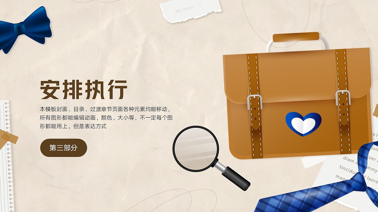 免费PPT模板！父亲节PPT！复古画册风～