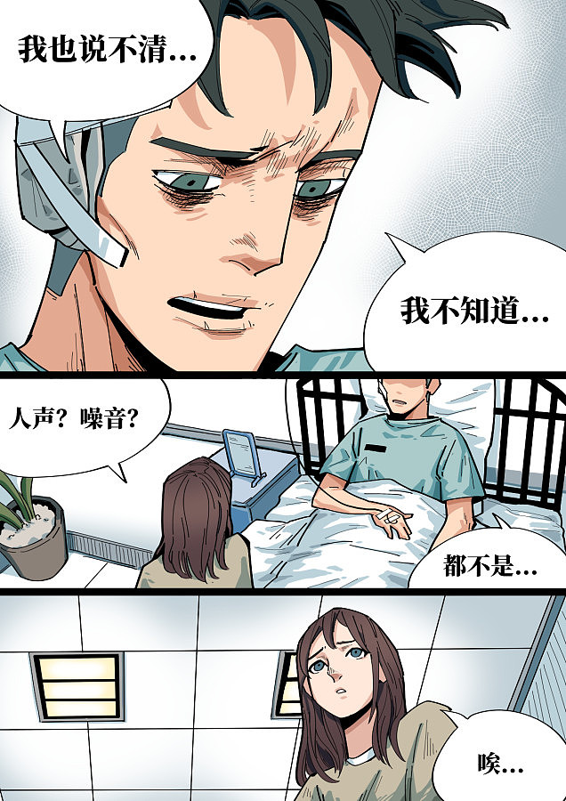 第5届新漫画国际原创漫画大赛入围作品-《地漏》--pt.5（图ZMzIyMzk2NzI0） - 中/长篇漫画 - 站酷设计师小晨阳woogy原创素材 - 站酷ZCOOL