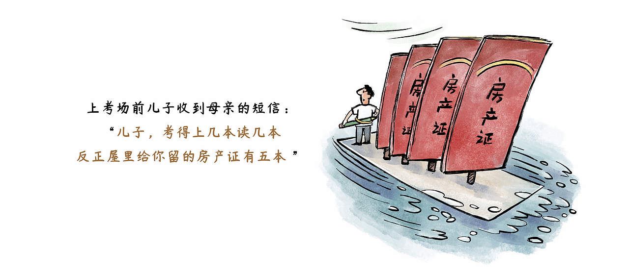 漫画 / 还是高考的味道……（图ZMzA0MDM2MTQ0） - 中/长篇漫画 - 站酷设计师将军他爸原创素材 - 站酷ZCOOL