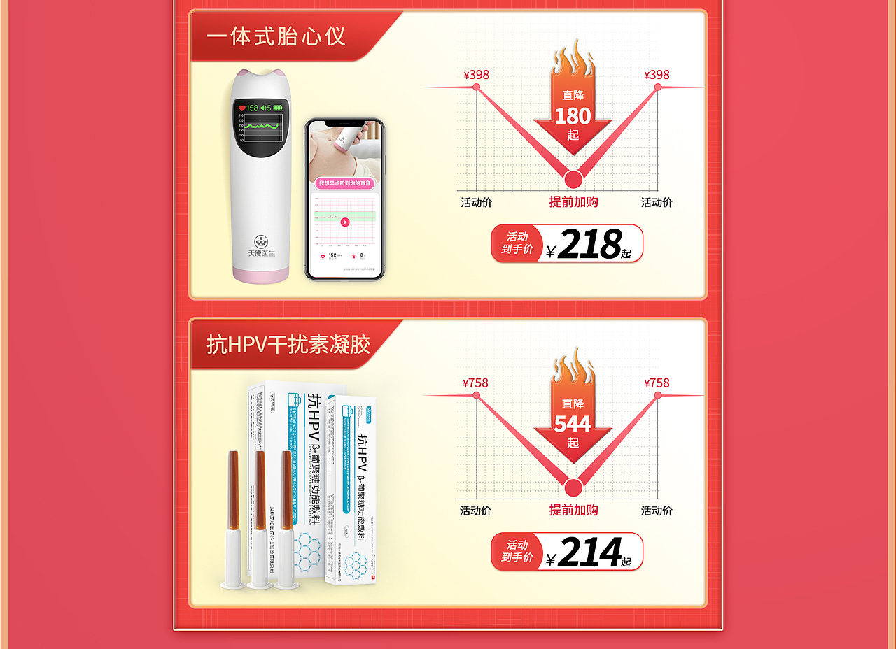 618活动首页（图ZMzYzODIzNDIw） - 其他平面 - 站酷设计师猫铜铃原创素材 - 站酷ZCOOL