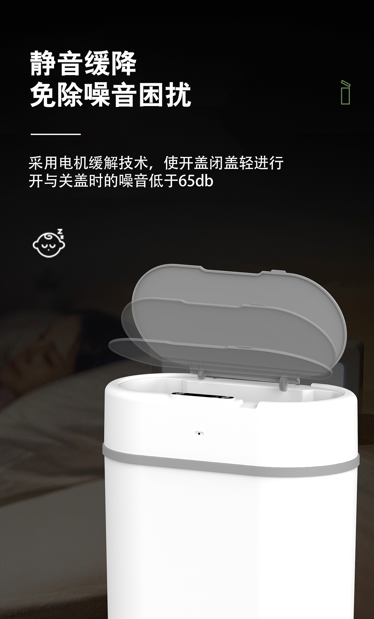 详情页练习-负离子垃圾桶（图ZMzA4NTE3NTQ0） - 产品 - 站酷设计师猪猪不会飞原创素材 - 站酷ZCOOL