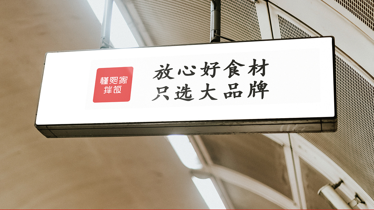 餐饮品牌设计（图ZMzY5MDQxMDM2） - 品牌 - 站酷设计师玖叁合原创素材 - 站酷ZCOOL