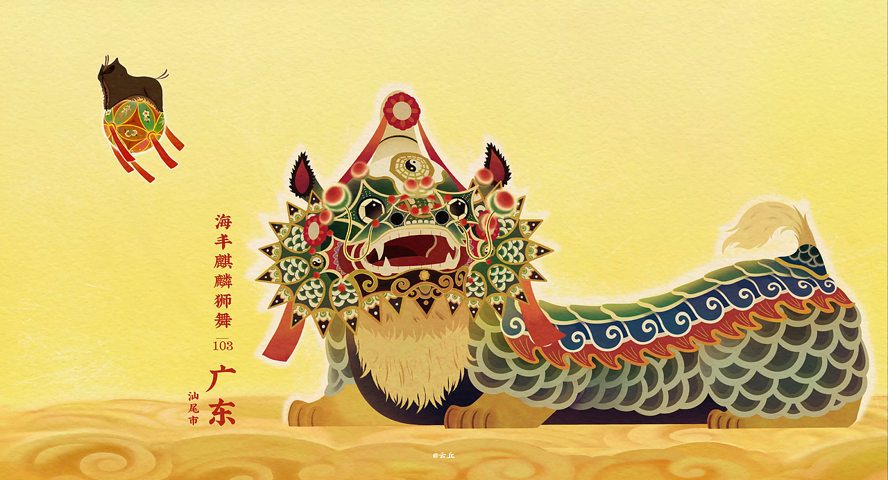 中国狮舞图鉴》|我画了全中国一百多种狮舞