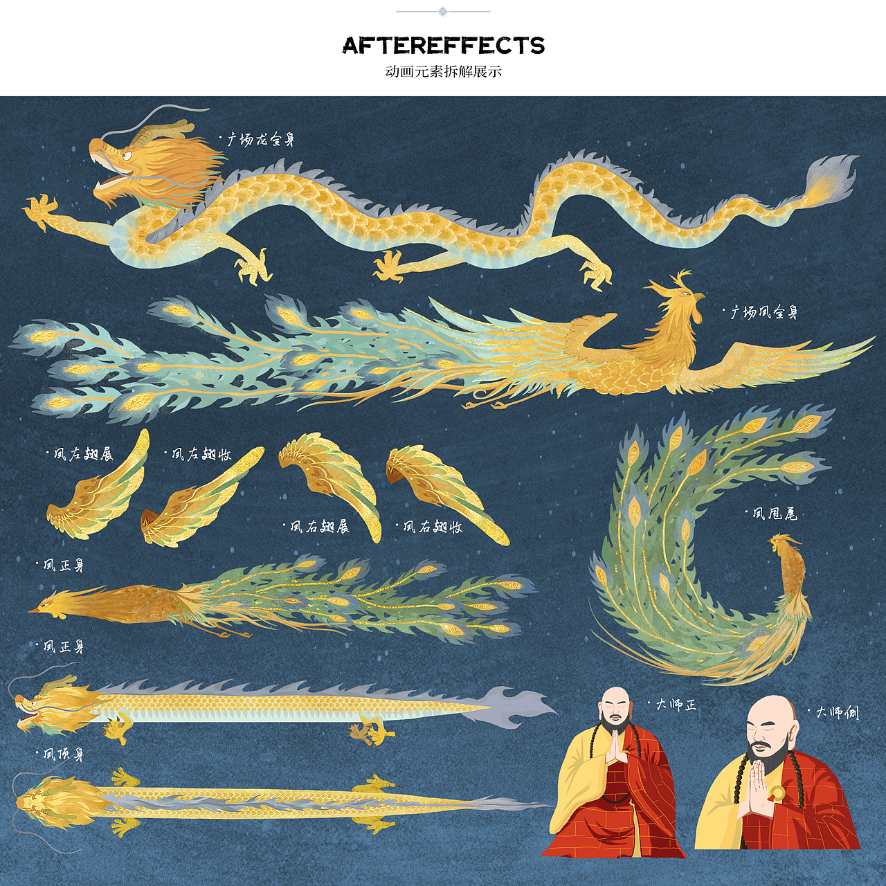 热潮 {龙凤祈福} 国潮插画MG