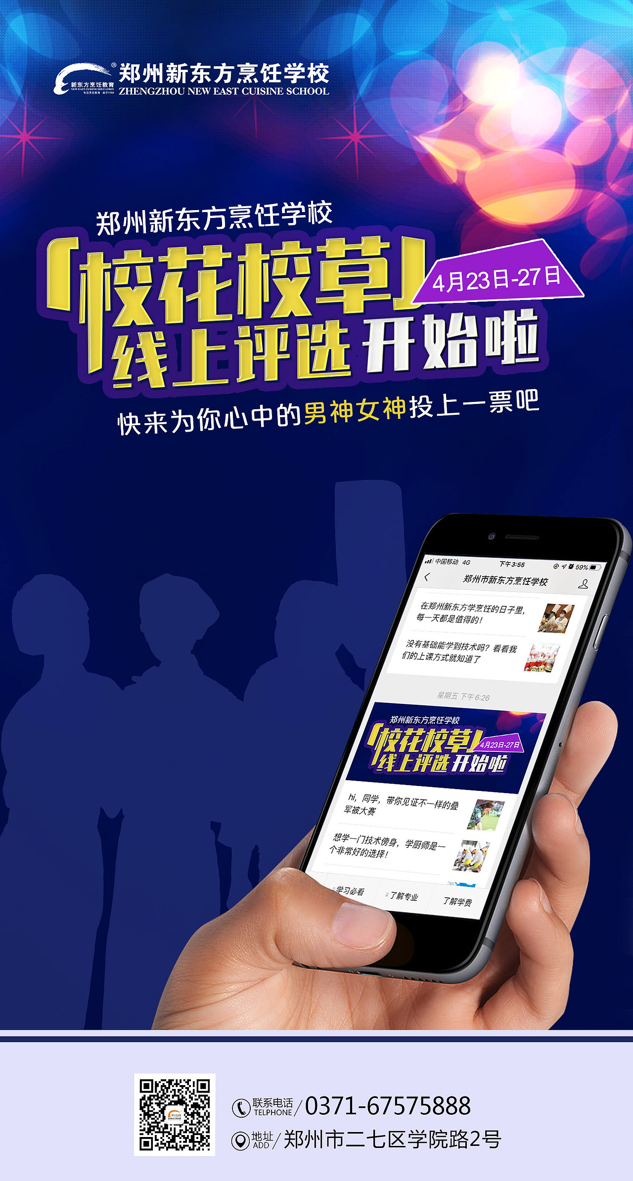 校园活动海报（图ZMzEyNzgzNTg4） - 海报 - 站酷设计师视觉设计师古月原创素材 - 站酷ZCOOL