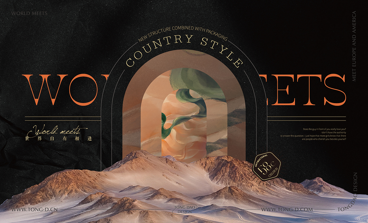 世界自有相逢×同道设计·敦煌·七夕礼品套盒包装设计