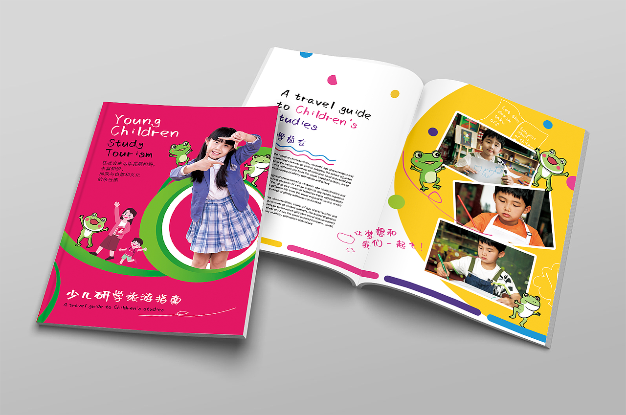 儿童画册（图ZMzQ3MDI5OTMy） - 其他平面 - 站酷设计师686868王小真原创素材 - 站酷ZCOOL