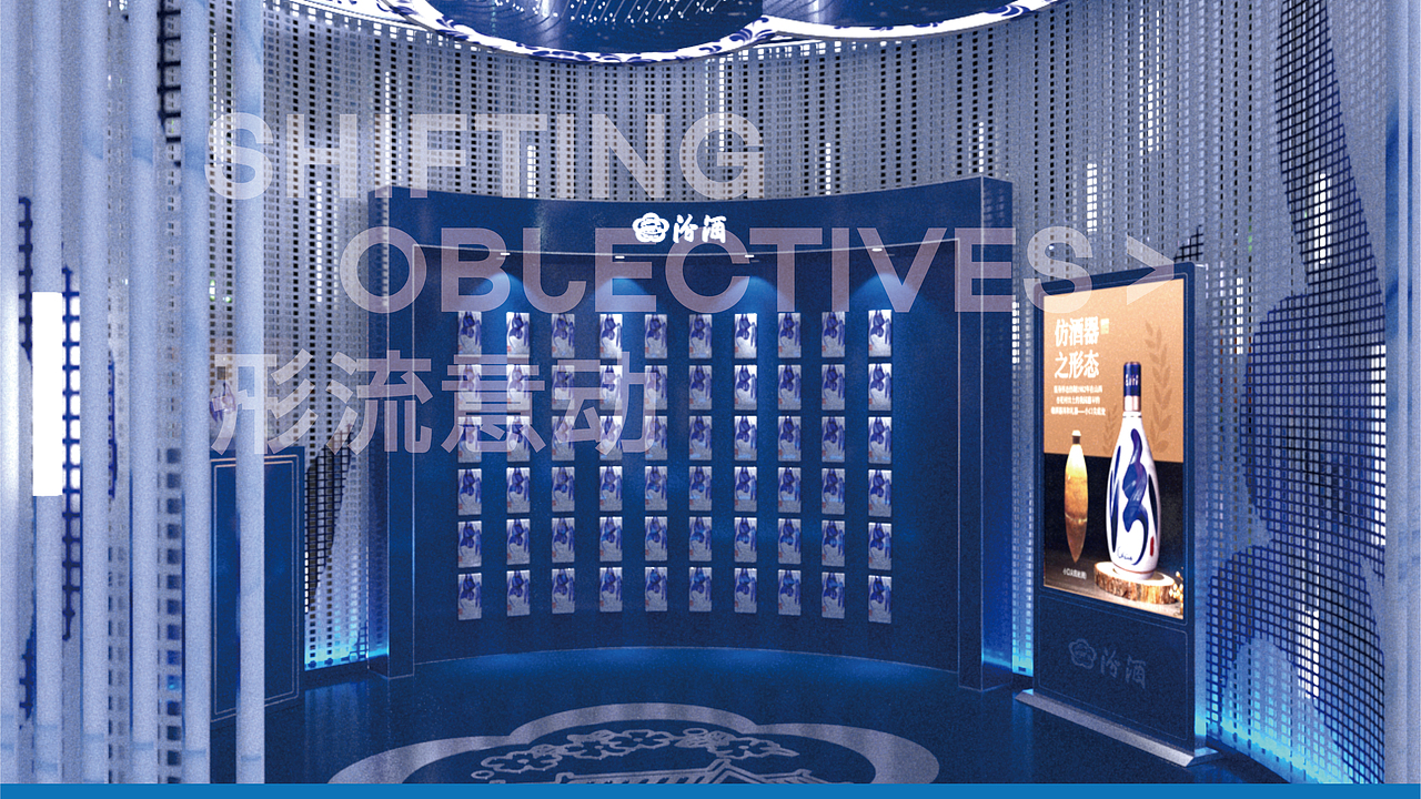 山西汾酒城市展厅（快闪店）Exhibition Design（图ZMzAyMTYwMjQ4） - 展陈设计 - 站酷设计师SOD_形流意动设计原创素材 - 站酷ZCOOL