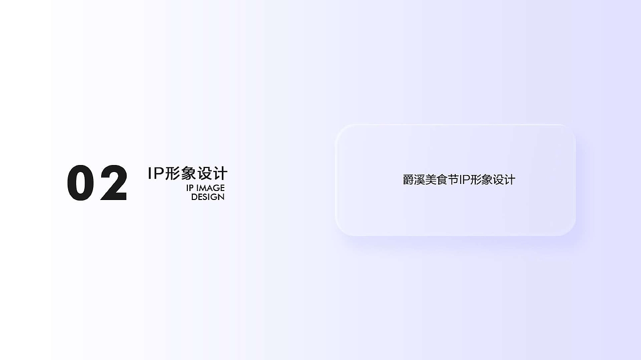 2023品牌设计作品集