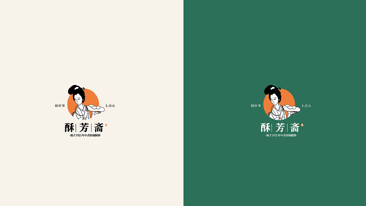酥芳斋糕点品牌提案（图ZMzExNzY4MDYw） - 品牌 - 站酷设计师达同学原创素材 - 站酷ZCOOL