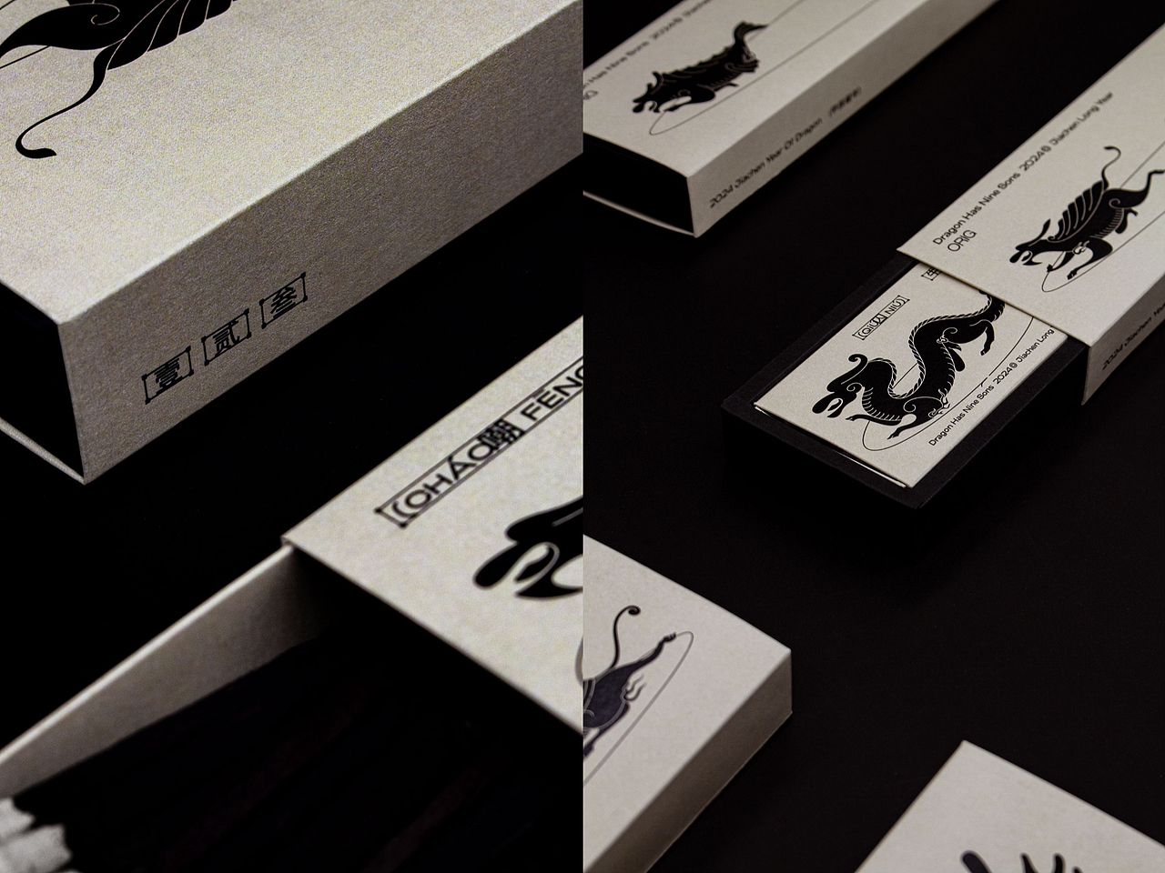 龍腾薪火（图ZMzcwNTI4MDUy） - 包装 - 站酷设计师源設計原创素材 - 站酷ZCOOL