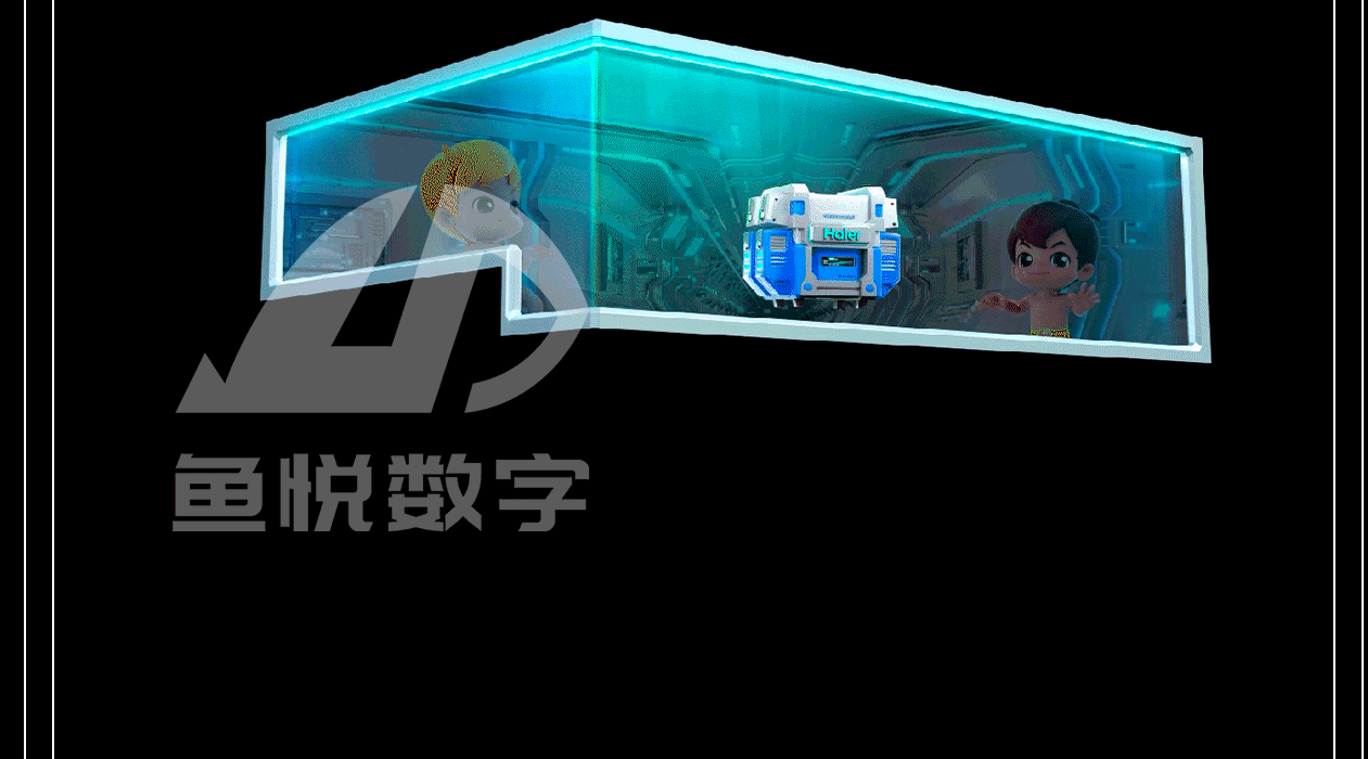 【鱼悦数字】 裸眼3D 海尔兄弟