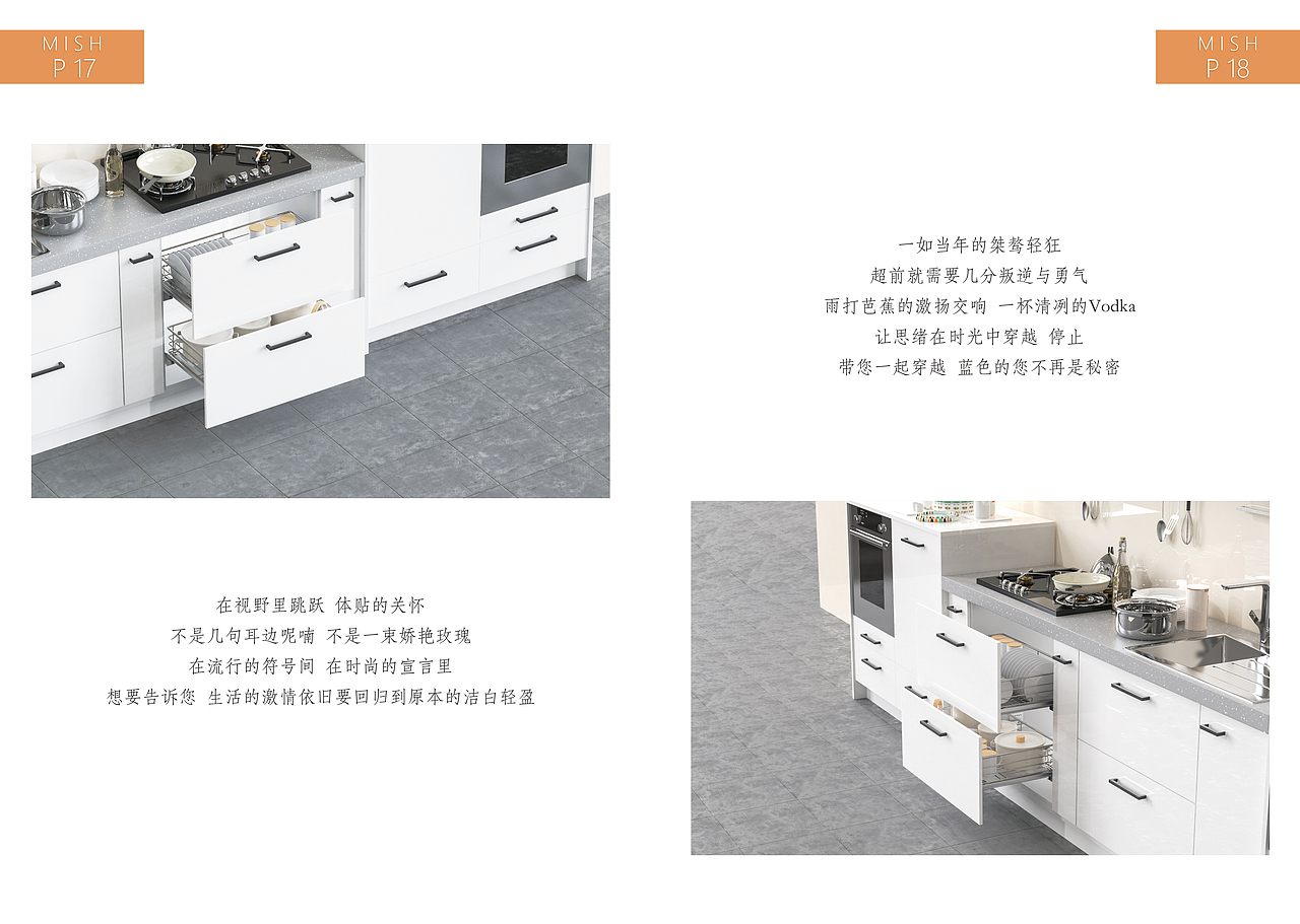 名尚橱柜画册（图ZMzAxODQ5Mzg0） - 宣传物料 - 站酷设计师黄登松原创素材 - 站酷ZCOOL