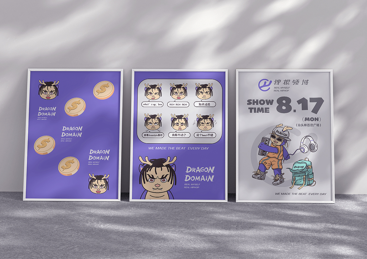 拽根领域dragon domain logo设计 ip形象设计 品牌设计（图ZMzE3NTc0NTQ0） - IP形象 - 站酷设计师恒社studio原创素材 - 站酷ZCOOL