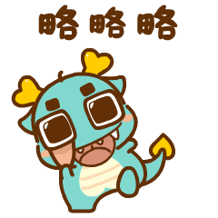 【龙年IP】发财龙 & 龙累龙累（图ZMzUzMDgzNTA0） - 其他动漫 - 站酷设计师南孔徐明潮流IP原创素材 - 站酷ZCOOL