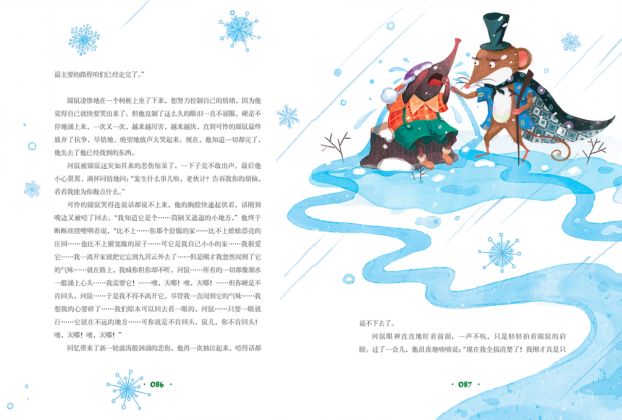 《柳林风声》原创插画（附过程）（图ZMzI0NDY5MDYw） - 商业插画 - 站酷设计师设计师奶片儿原创素材 - 站酷ZCOOL