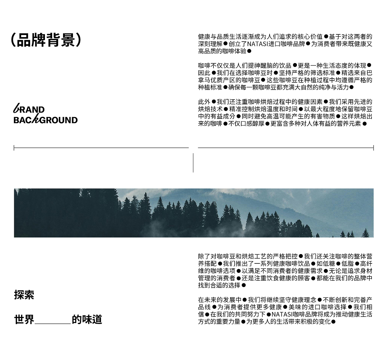 NATASI咖啡品牌包装全案 | LOGO/包装(图ZMzY2MDkxNDY4) - 品牌 - 站酷设计师卢帅品牌设计原创素材 - 站酷ZCOOL