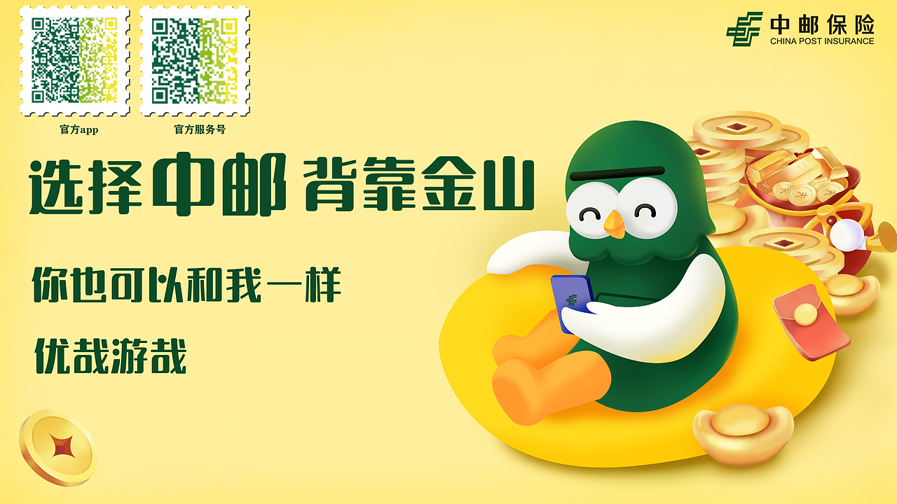 中邮IP设计--邮仔（图ZMzIyMzE4MjI4） - IP形象 - 站酷设计师mmey原创素材 - 站酷ZCOOL