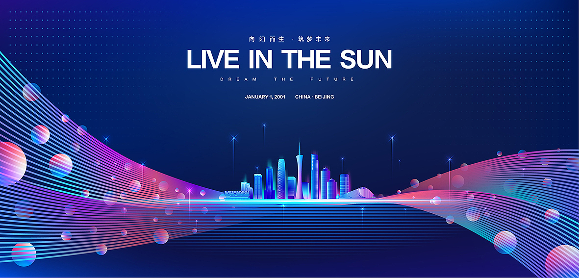 活动主视觉（图ZMzQ0NzEyMDY0） - 商业插画 - 站酷设计师八年设计狮原创素材 - 站酷ZCOOL