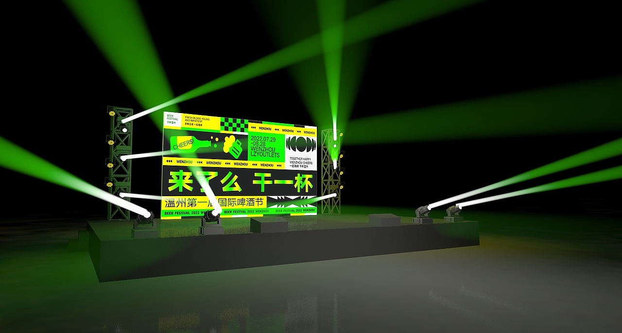 BEER FESTIVAL 温州国际啤酒节