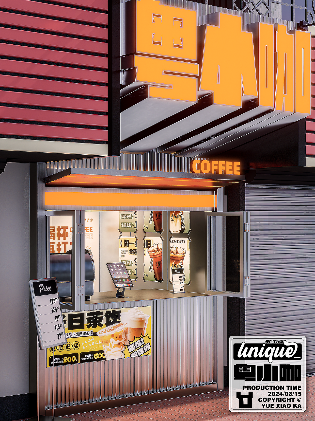 粤小咖#咖啡店#门面设计#商业设计（图ZMzY0NDI5MTky） - 商业空间设计 - 站酷设计师ribbbon原创素材 - 站酷ZCOOL