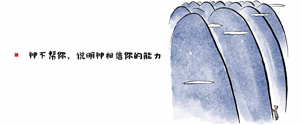 漫画 / 神不帮你，是神相信你（图ZMzA1NzgxMTQw） - 中/长篇漫画 - 站酷设计师将军他爸原创素材 - 站酷ZCOOL