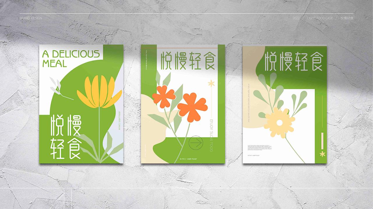 BRAND DESIGN×晶格格 | 悦慢轻食品牌全案设计（图ZMzExNjc4NzA4） - 品牌 - 站酷设计师晶格格原创素材 - 站酷ZCOOL