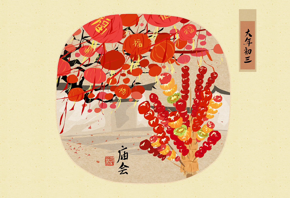 剪纸风节日习俗系列图年俗——年的剪影(一)