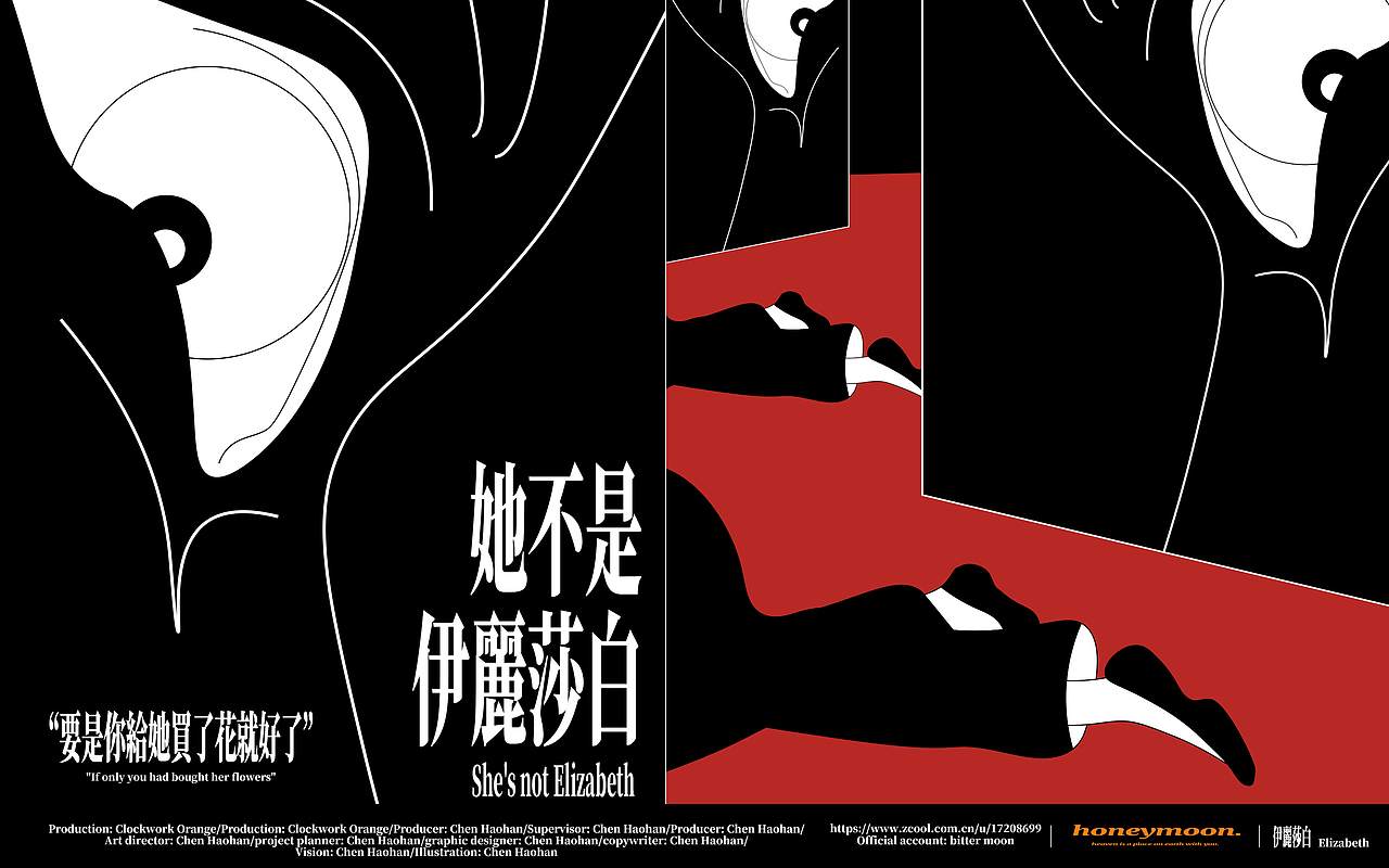 honeymoon | 蜜月后开到荼蘼（图ZMzIzOTAyMTQw） - 品牌 - 站酷设计师一只发条橙原创素材 - 站酷ZCOOL