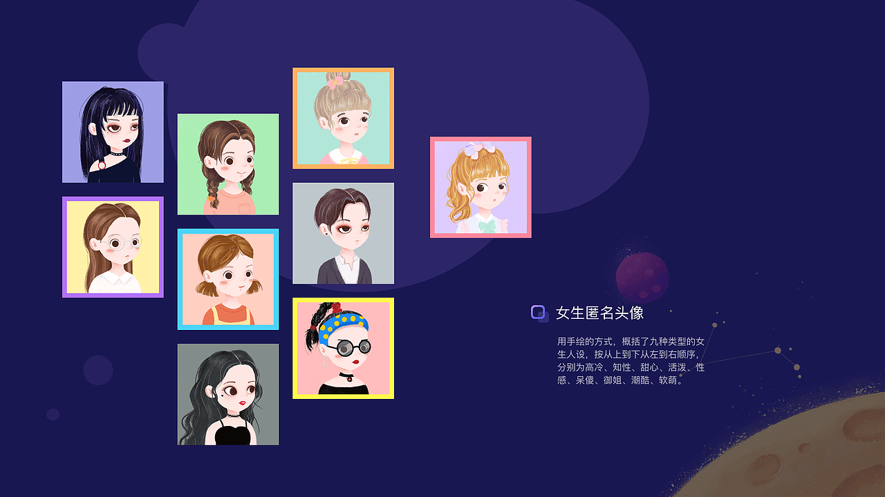 治愈系社交产品（图ZMzA2MzIyMDMy） - APP界面 - 站酷设计师车井原创素材 - 站酷ZCOOL