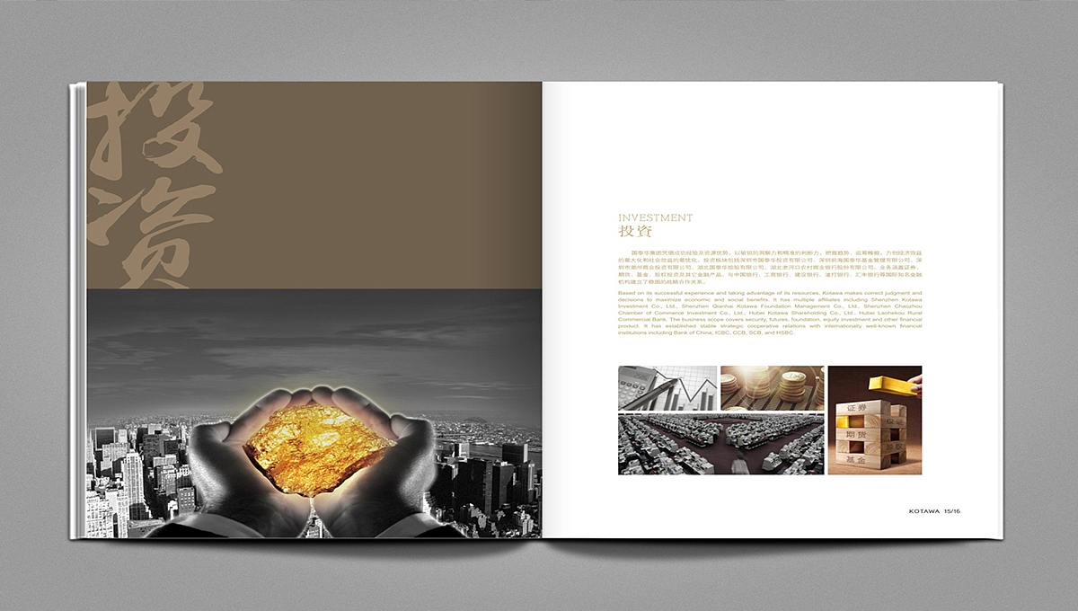 合肥木马设计 |国泰华集团营销策划（图ZMzM2MTU5MzIw） - 品牌 - 站酷设计师合木设计原创素材 - 站酷ZCOOL