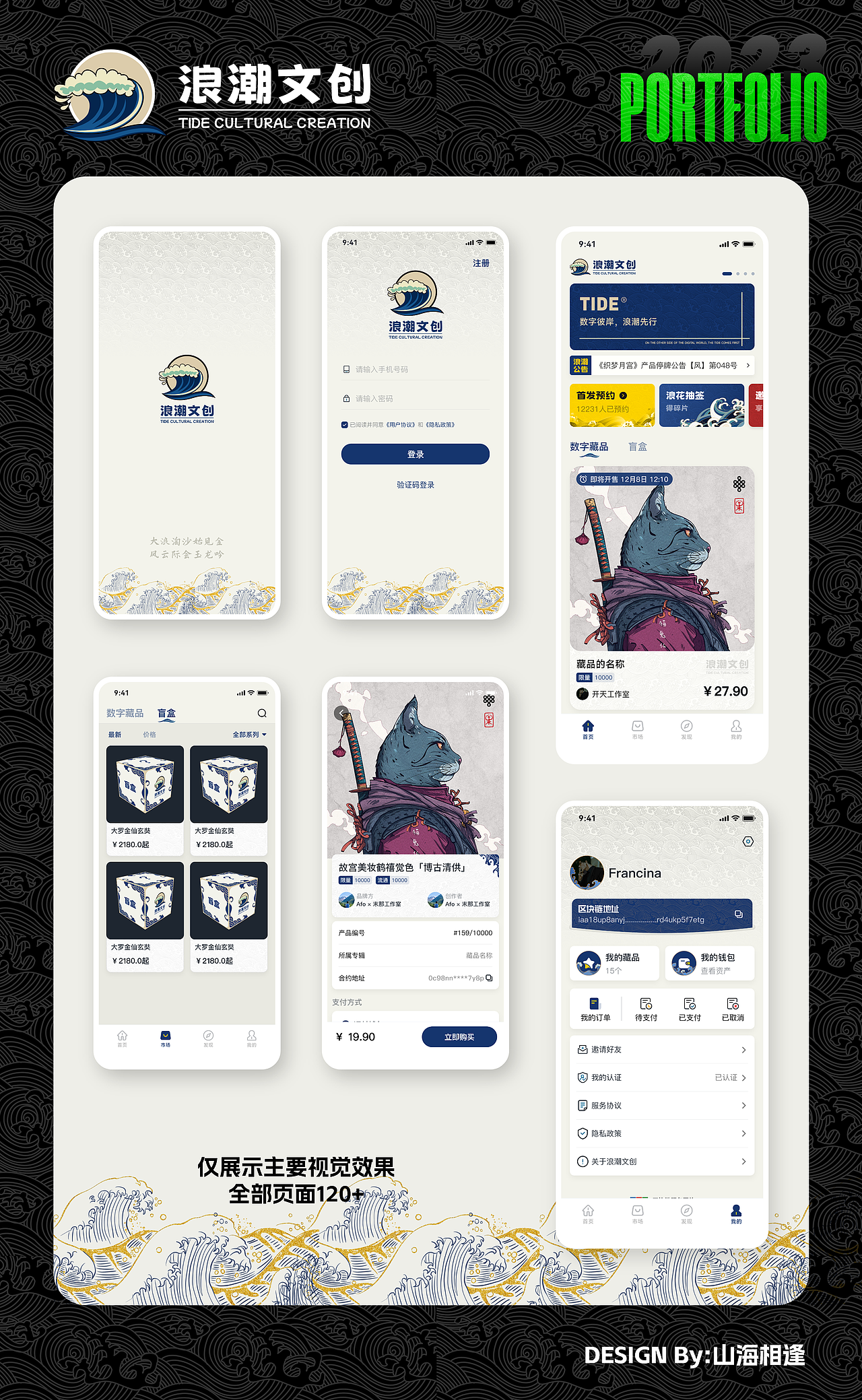 數(shù)藏/數(shù)字藏品/NFT/鏈游/區(qū)塊鏈UI設(shè)計作品集（圖ZMzUwMzQ1Nzcy） - 其他UI - 站酷設(shè)計師山海相逢原創(chuàng)素材 - 站酷ZCOOL