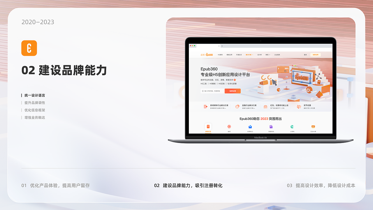 2023 交互 & UI 作品集