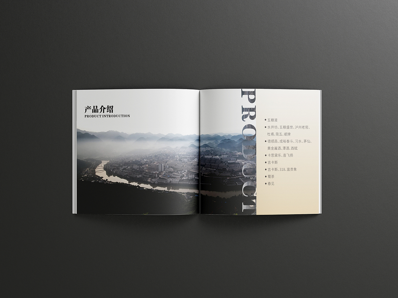 三酉酒管家-产品手册