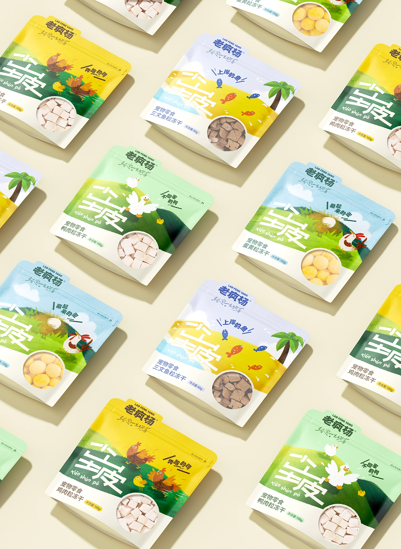 《老疯杨》宠物品牌全案设计——给它一生欢喜