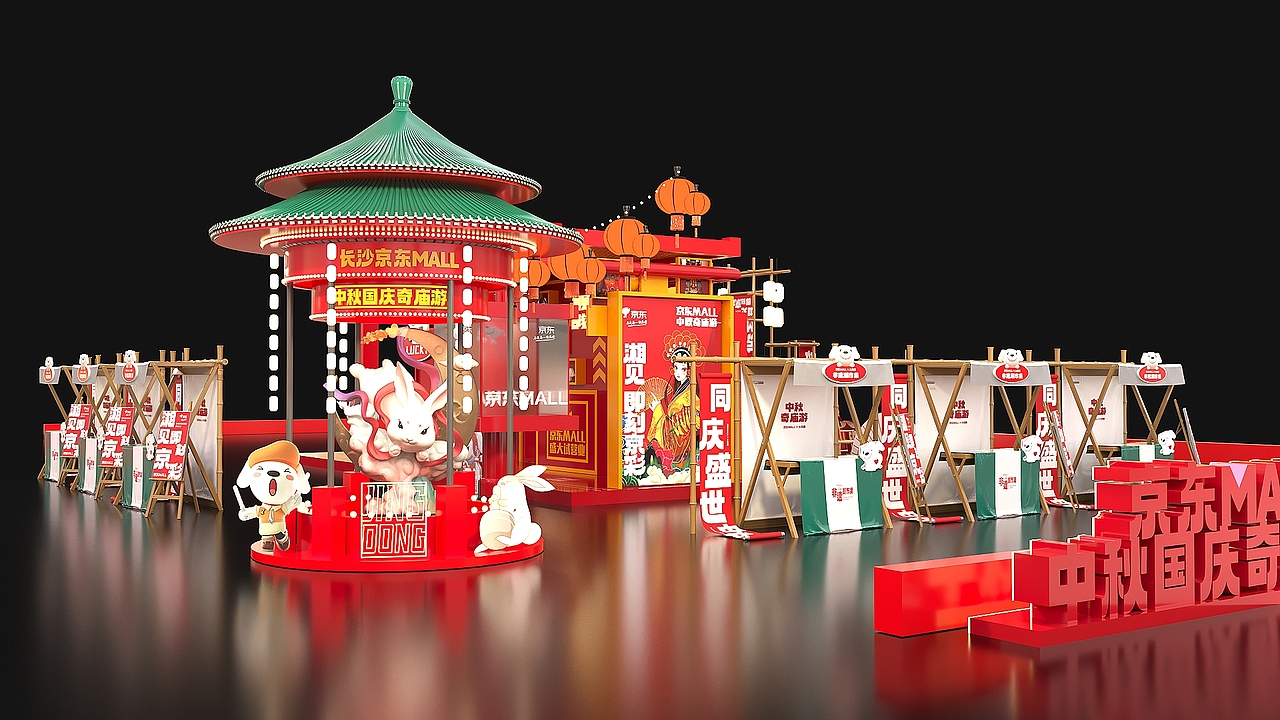 京东MALL&火宫殿联名 I 长沙坡子街京东快闪路演（图ZMzUyMzE0OTYw） - 商业空间设计 - 站酷设计师迪迦bi.原创素材 - 站酷ZCOOL