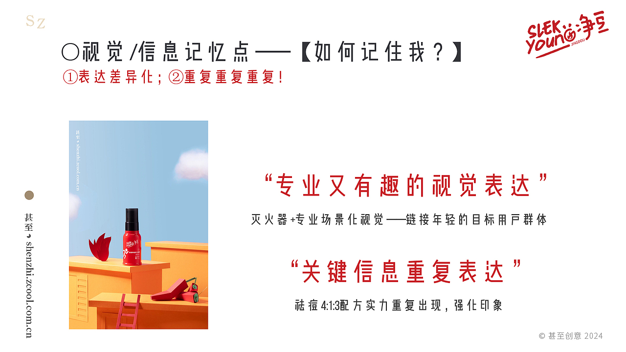 舒蕾·净豆×甚至创意 | 新品牌上市视觉全案（图ZMzcwNDU4Nzg0） - 品牌 - 站酷设计师甚至创意原创素材 - 站酷ZCOOL