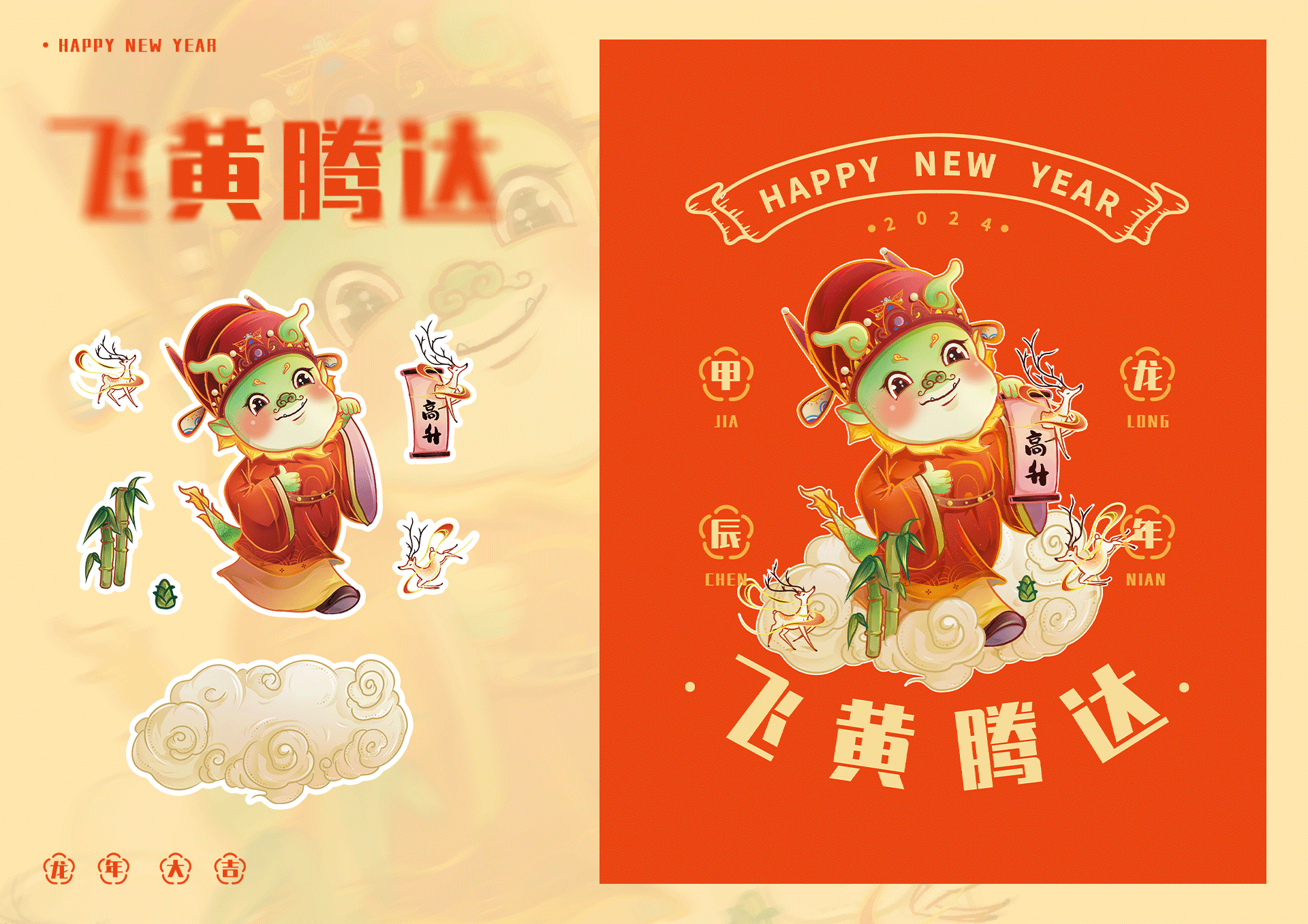 五福青龙贺新春&龙年春节贺图&新年插画集（图ZMzU0OTU4MDU2） - 商业插画 - 站酷设计师湘杏子设计原创素材 - 站酷ZCOOL