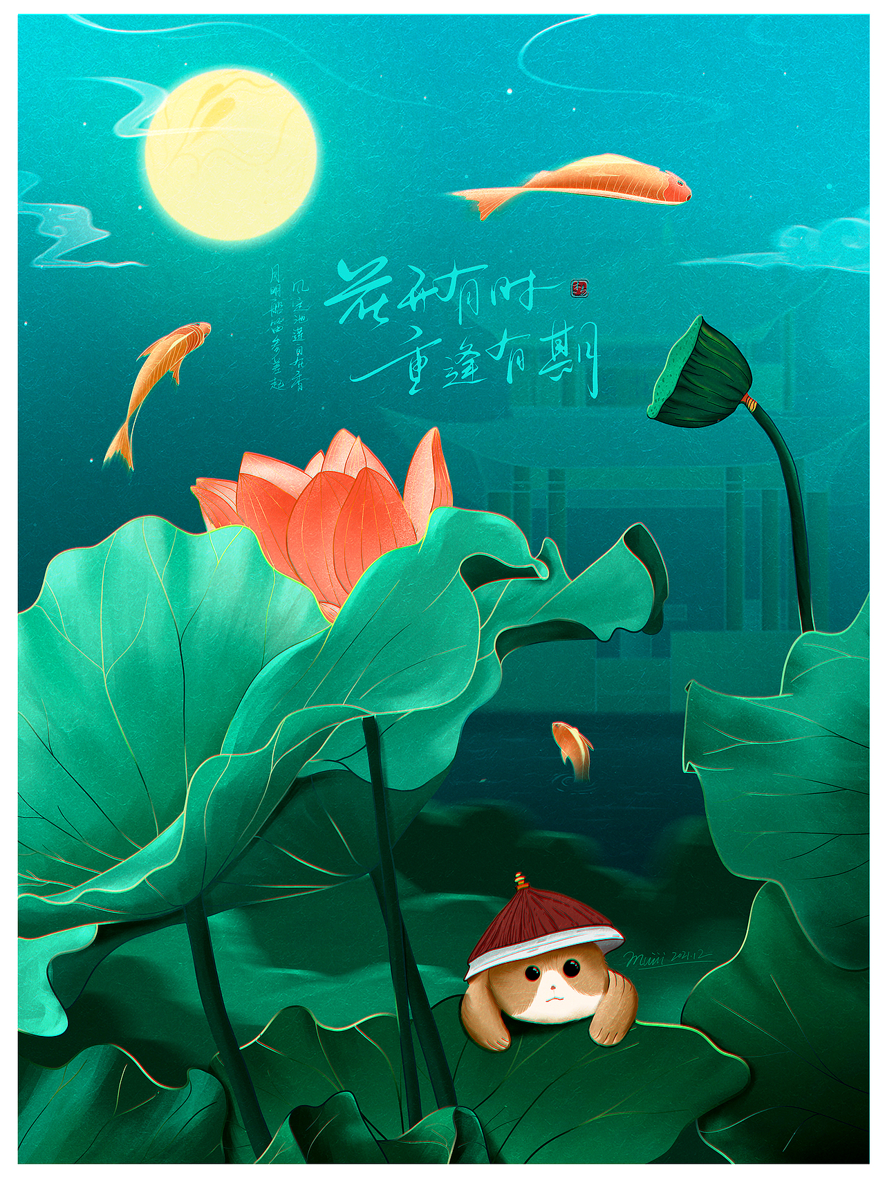 中国风插画:鼠仙 荷塘月色