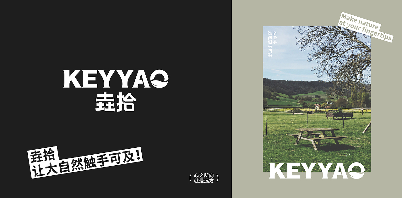 垚拾 | 让大自然触手可及！户外品牌设计（图ZMzY2MzA2NTIw） - 包装 - 站酷设计师凌旬原创素材 - 站酷ZCOOL