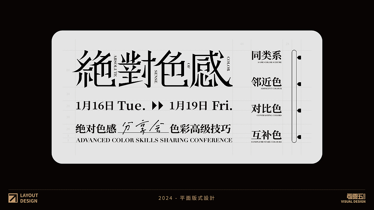 板式设计的一点尝试