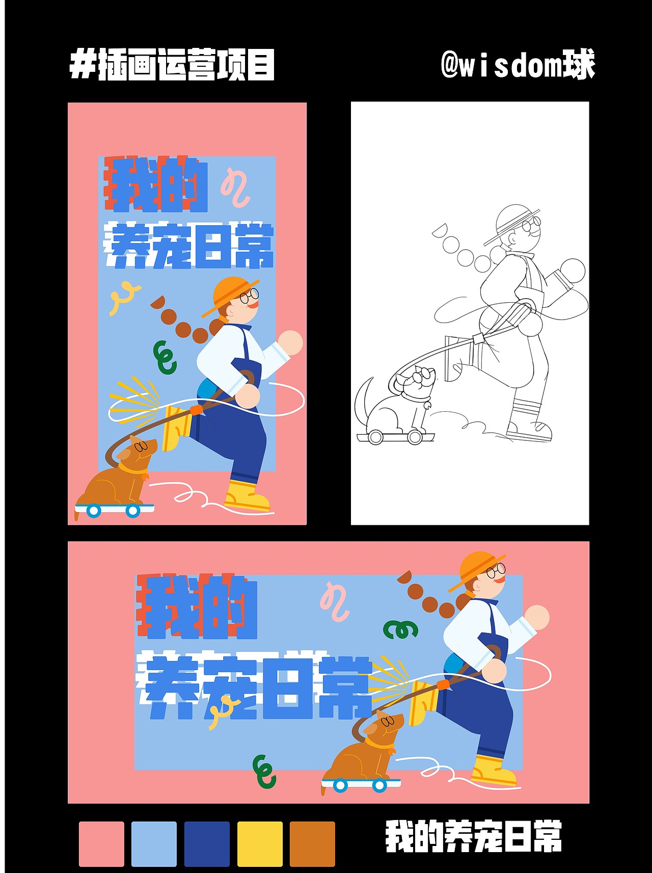 #y园糖插画打卡21天#day12