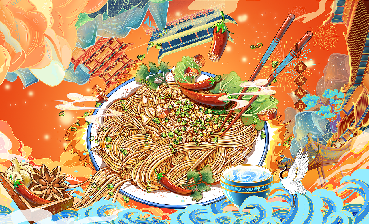 国潮插画 宜宾燃面（图ZMzUwNTY0ODIw） - 商业插画 - 站酷设计师stillfine原创素材 - 站酷ZCOOL