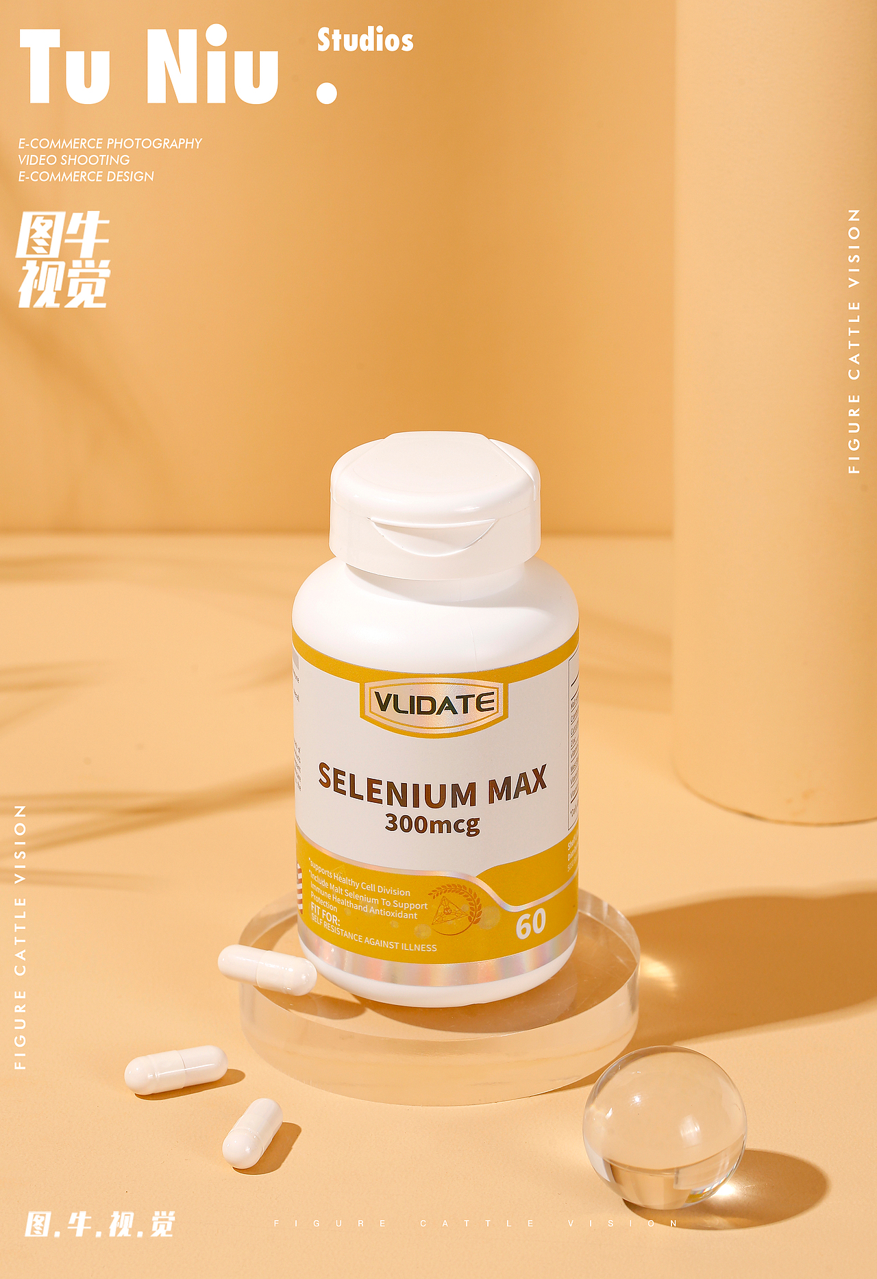 保健品|电商产品拍照|图牛电商拍摄|商业摄影|药品