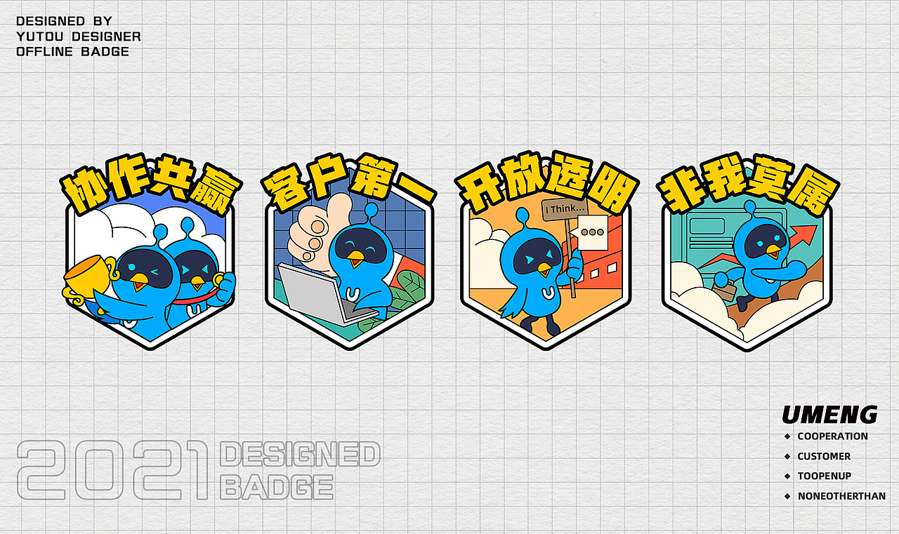友盟+线下徽章