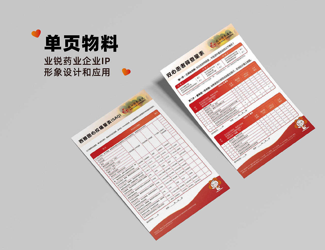 小锐博士IP形象设计（图ZMzM1NDE0NjI4） - IP形象 - 站酷设计师東沐水原创素材 - 站酷ZCOOL