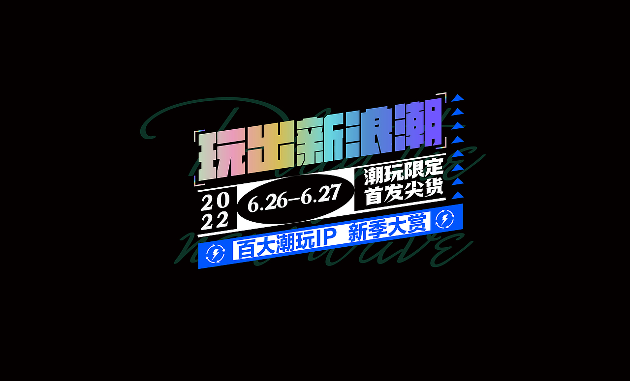 近期文字组小结