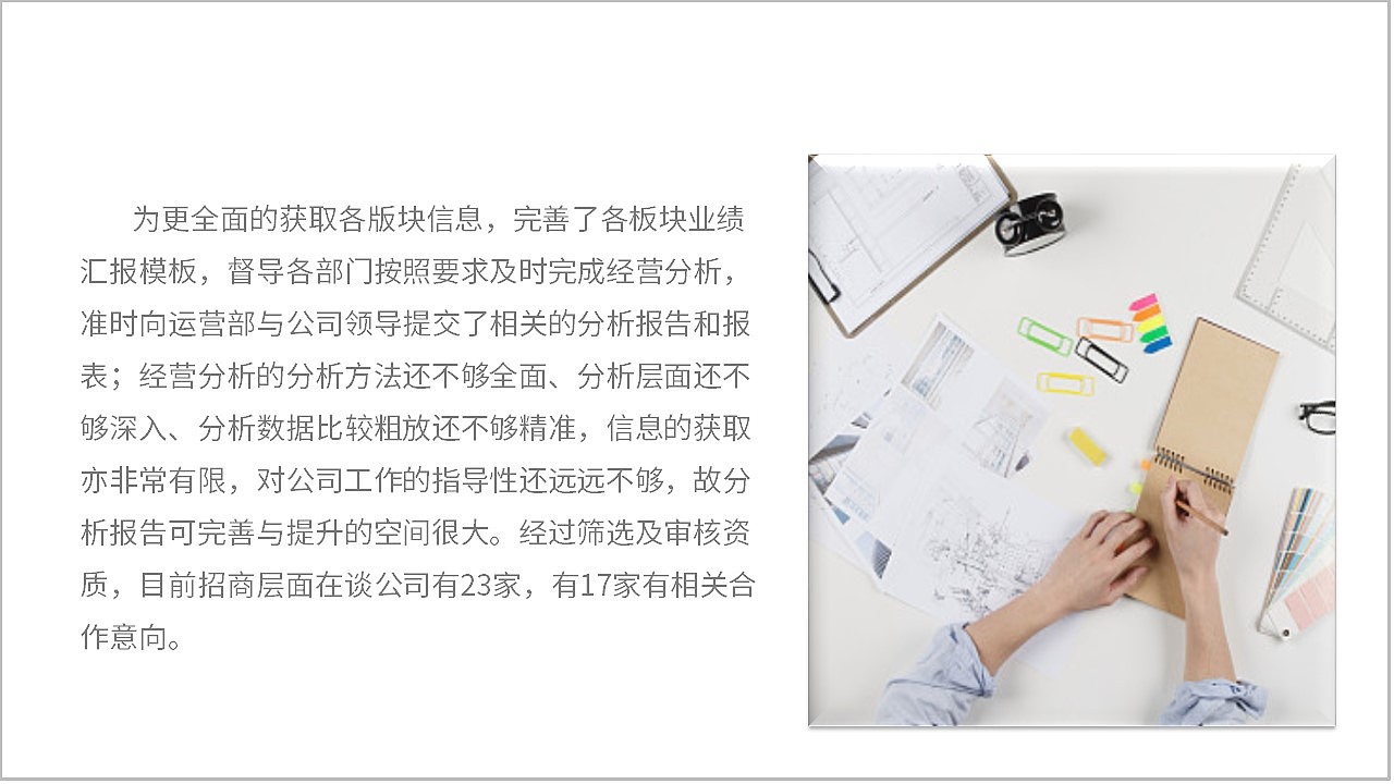 简约蓝色公司企业介绍年中工作总结PPT模板