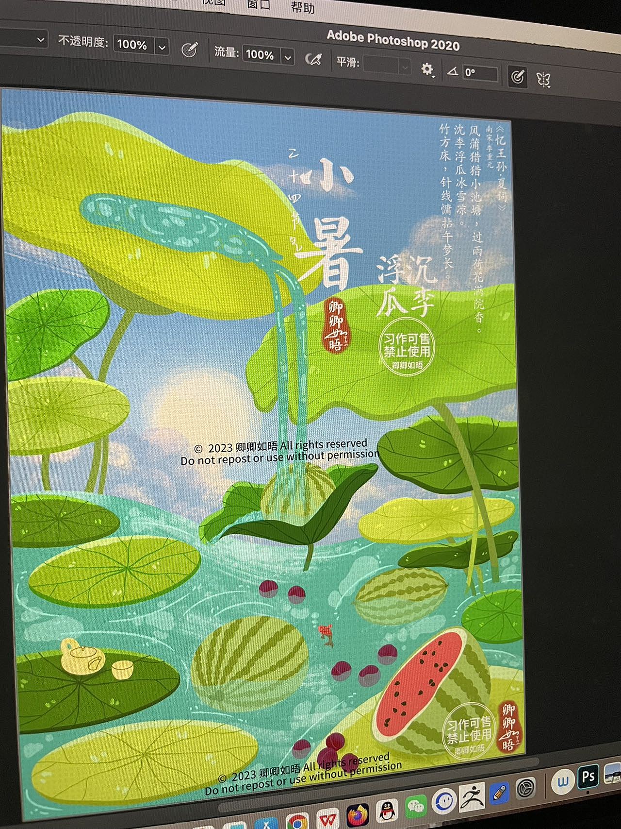 原创节气插画01|小暑·浮瓜沉李。